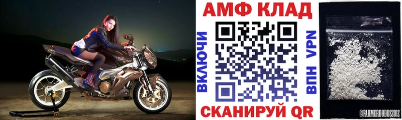 АМФЕТАМИН 97%  Назрань 