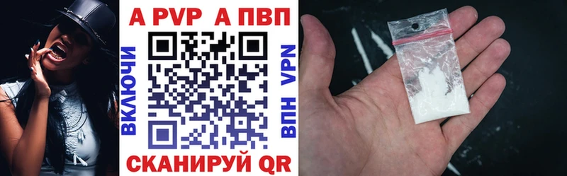 A-PVP Соль  наркота  Назрань 