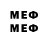 МЕФ 4 MMC Marlborode20