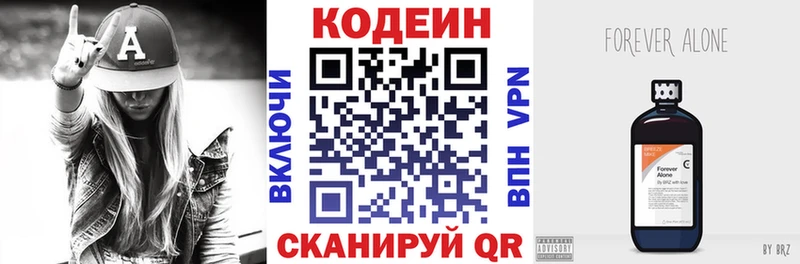 Кодеин напиток Lean (лин)  Назрань 