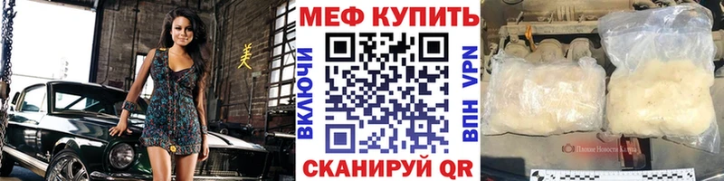 МЕФ кристаллы  Назрань 
